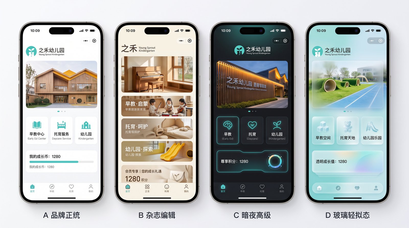 四风格对比板